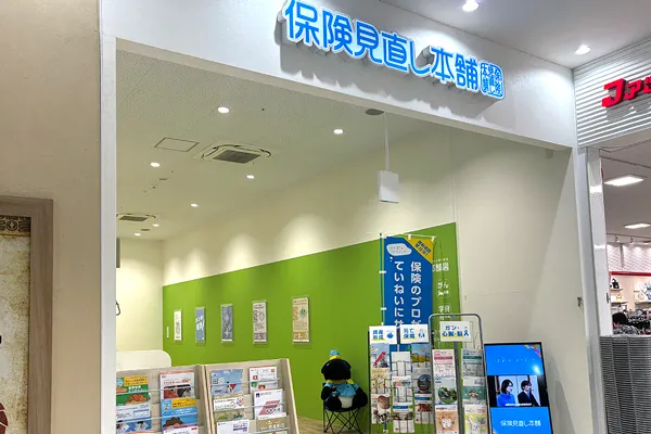 アクロスプラザ古島駅前店