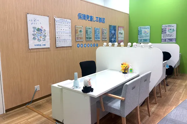保険相談、保険見直し、保険比較を店舗で
