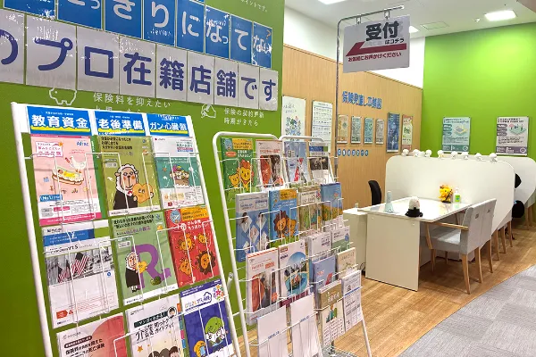 保険相談、保険見直し、保険比較を店舗で