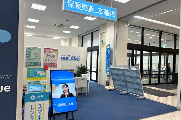 イオンスタイル東戸塚店