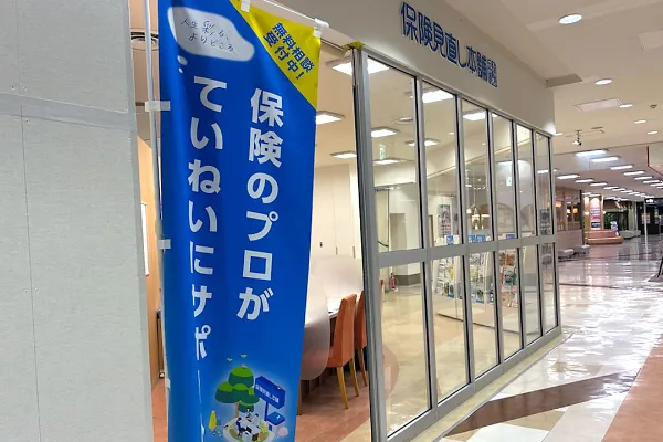 イオンモールつがる柏店
