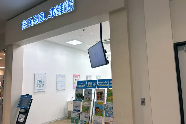 イオンモールとなみ店