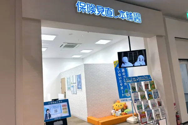 イオンモールとなみ店