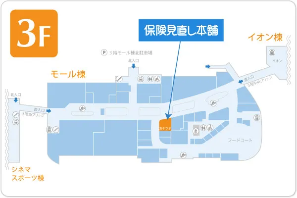 保険見直し本舗 イオンモール千葉ニュータウン店フロアマップ
