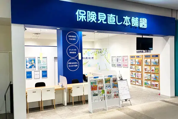 イオンモール新瑞橋店