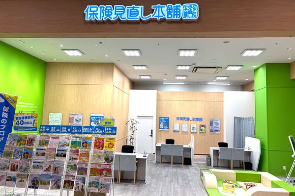 保険見直し本舗 イオンモール柏店で保険比較・保険相談