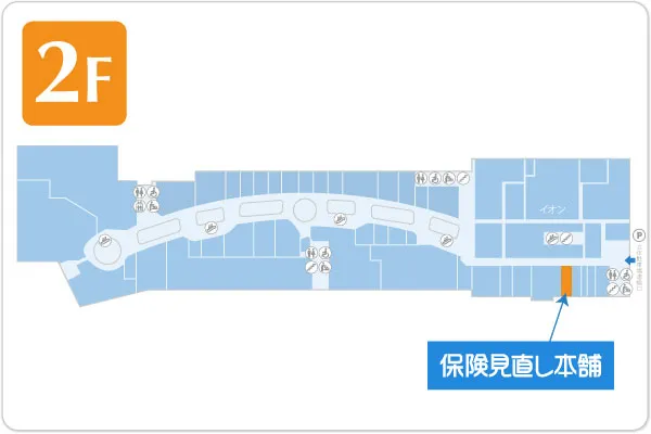 保険見直し本舗 イオンモール浦和美園店フロアマップ