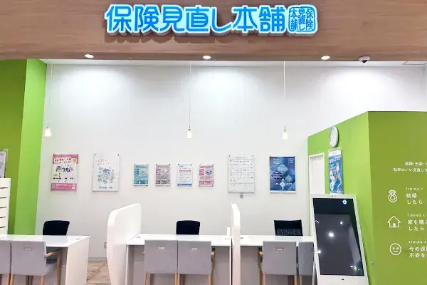 保険見直し本舗 イオンモール盛岡南店（岩手県盛岡市）