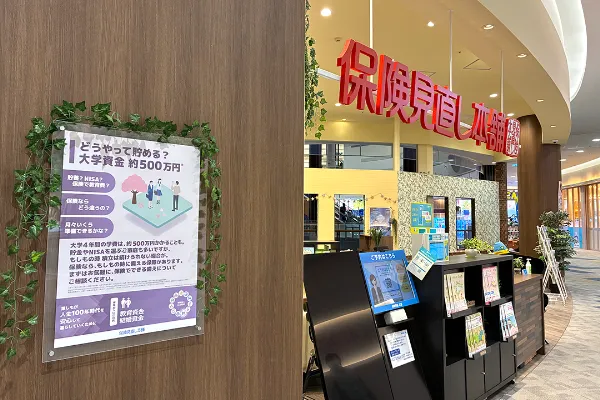 イオンモール羽生店