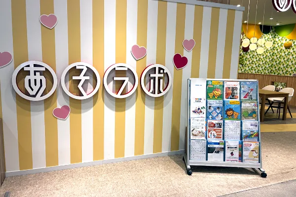 イオンモール長久手店