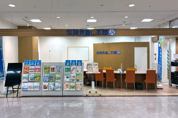 保険見直し本舗 イオン栃木店（栃木県栃木市）