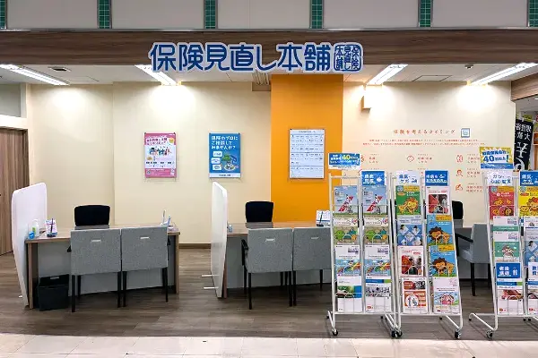 保険見直し本舗 イズミヤ西神戸店で保険比較・保険相談