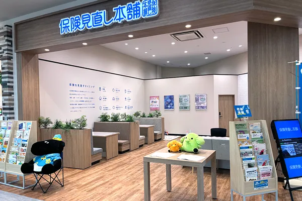 保険相談、保険見直し、保険比較を店舗で