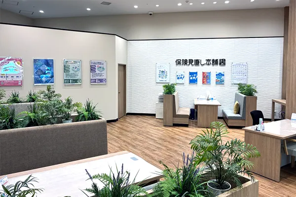 保険相談、保険見直し、保険比較を店舗で
