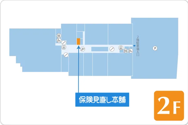 保険見直し本舗 ウイングタウン岡崎店フロアマップ