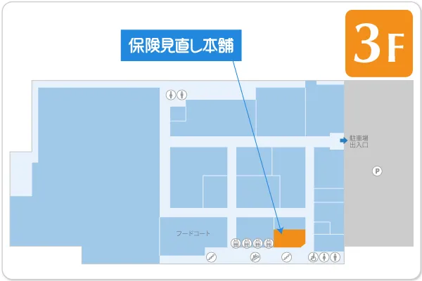保険見直し本舗 ビバモールさいたま新都心店フロアマップ