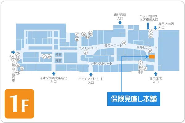 保険見直し本舗 加西北条イオンモール店フロアマップ