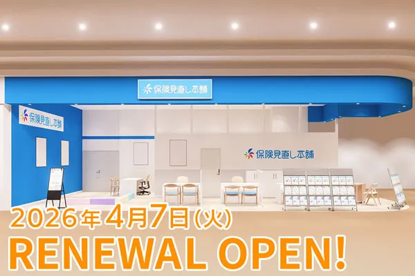 土浦イオンモール店