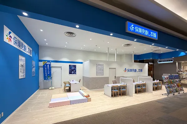 保険相談、保険見直し、保険比較を店舗で