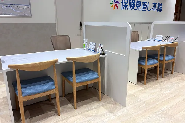 保険相談、保険見直し、保険比較を店舗で