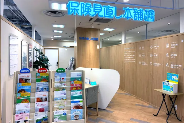 保険相談、保険見直し、保険比較を店舗で