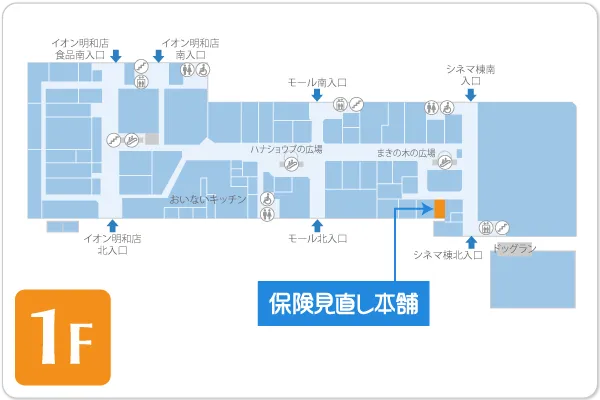 保険見直し本舗 明和イオンモール店フロアマップ