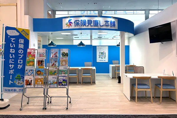 保険見直し本舗 札幌元町イオン店（北海道札幌市東区）
