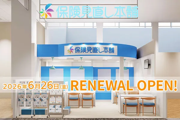 札幌元町イオン店