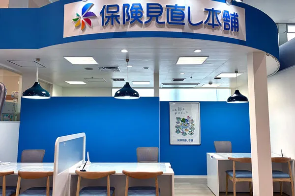 保険相談、保険見直し、保険比較を店舗で