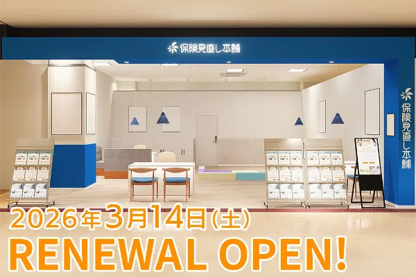 豊橋南イオン店