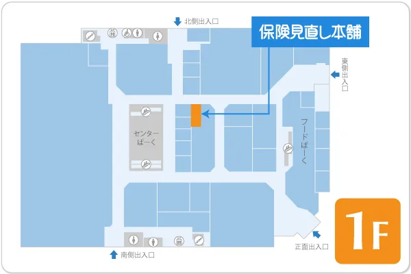 保険見直し本舗 鳴海なるぱーく店フロアマップ