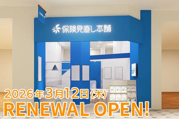 鹿児島イオンモール店