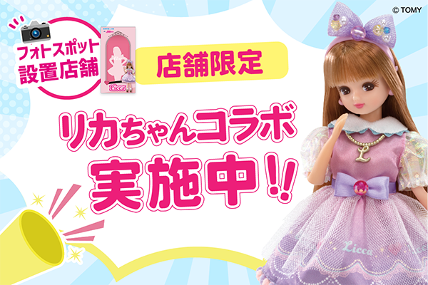 イオンモールむさし村山店