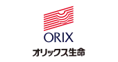 オリックス生命