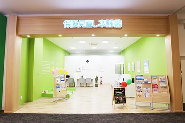 イオンモール松本店 見直すなら保険見直し本舗 ｜ 長野県松本市の保険