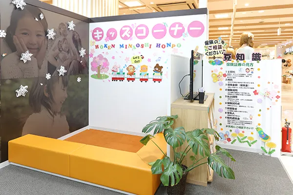 天満屋ハピータウン原尾島店 見直すなら保険見直し本舗 ｜ 岡山県岡山