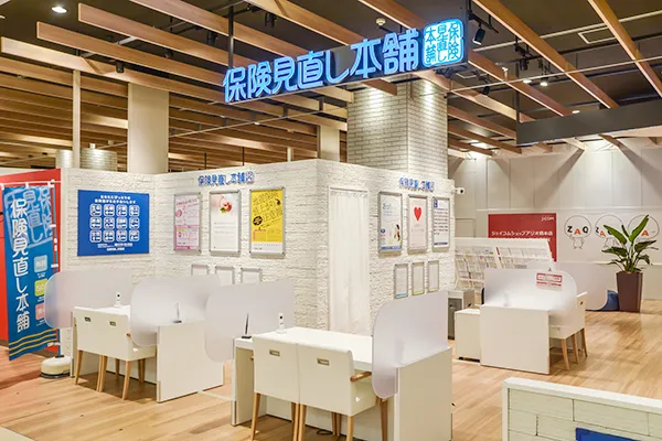 橋本アリオ店で保険見直し・無料相談 - 保険見直し本舗〈公式〉