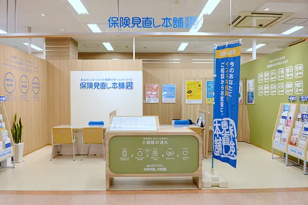 滋賀アル・プラザ長浜店 見直すなら保険見直し本舗 ｜ 滋賀県長浜市の