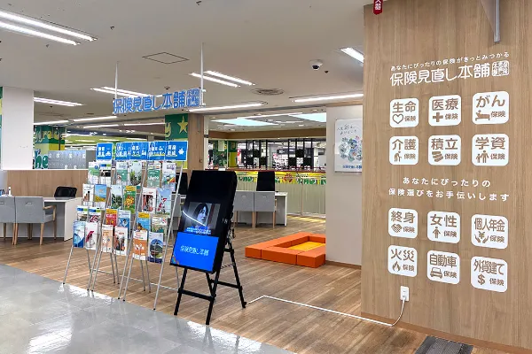 イオンフードスタイル摂津富田店｜大阪府・高槻市で保険相談【公式】