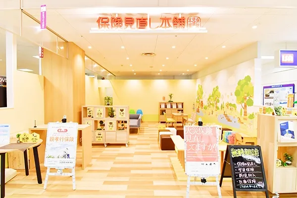 イオン南砂店 で保険見直し・無料相談 - 保険見直し本舗〈公式〉