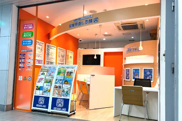エビスタ西宮店｜兵庫県・西宮市で保険相談【公式】