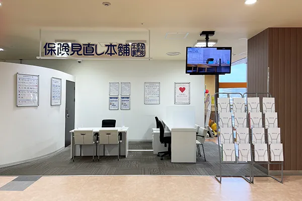フレスポしんかな店で保険の見直し・無料保険相談の窓口なら保険
