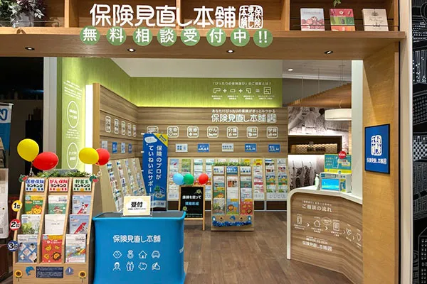 広島エディオン蔦屋家電店 見直すなら保険見直し本舗 ｜ 広島県広島市