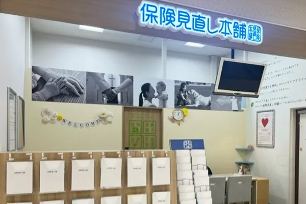 鳥取イオンモール日吉津店で保険見直し・無料相談 – 保険見直し本舗