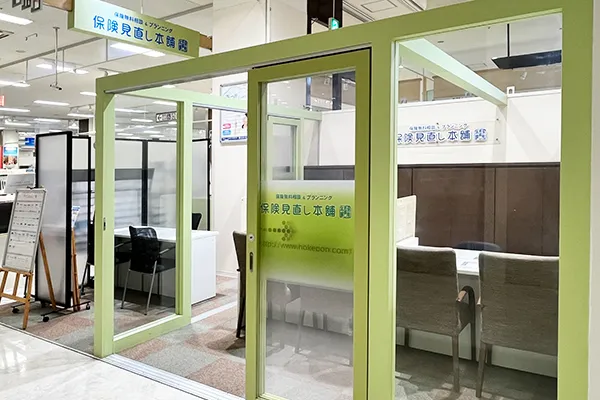 鳥取北イオンモール店で保険見直し・無料相談 – 保険見直し本舗〈公式〉