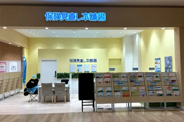 保険見直し本舗 イオンモール白山店（石川県白山市）