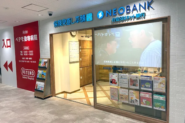 キテラプラザ青葉台店