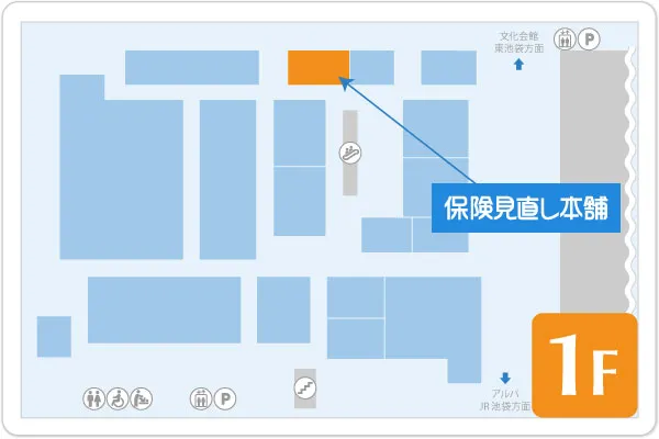 保険見直し本舗 サンシャインシティアルタ店フロアマップ