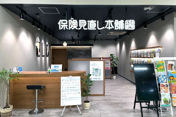 保険見直し本舗 じゃんぼスクエア香芝店（奈良県香芝市）