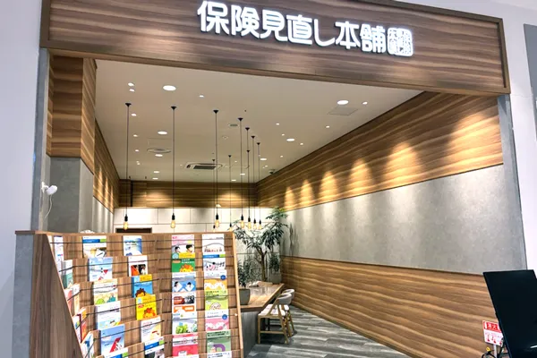 イオンタウン能代店